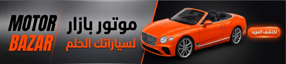 Motor Bazar Free  Valuation